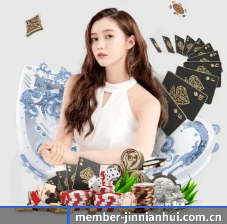 member-jinnianhui.com.cn APP 界面