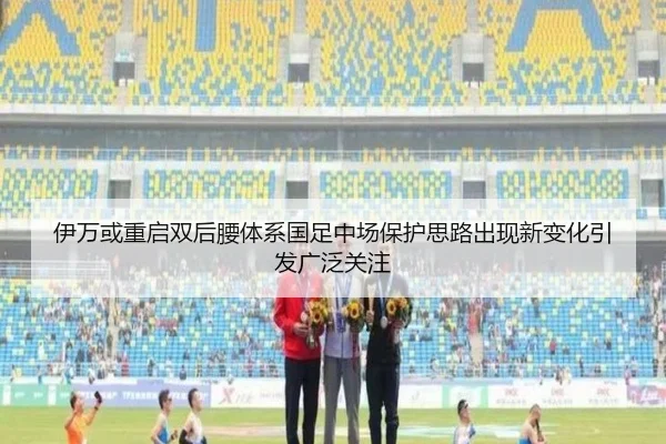 yi-wan-huo-chong-qi-shuang-hou-yao-ti-xi-guo-zu-zhong-chang-bao-hu-si-lu-chu-xian-xin-bian-hua-yin-fa-guang-fan-guan-zhu-2-310.jpg